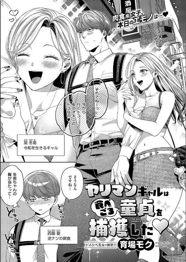 COMIC E×E 63【電子版限定特典付き】【FANZA限定特典付き】_9枚目の画像